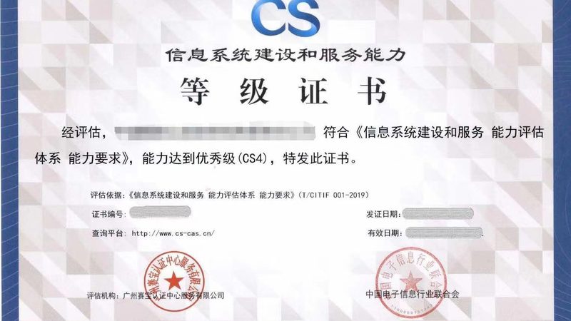 教育信息化项目招标文件模板：关键要素与编写技巧