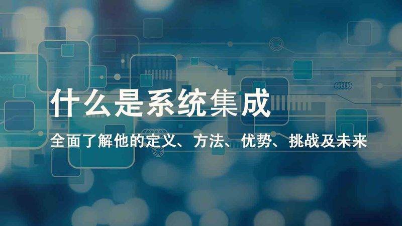 智能化设计施工资质要求：关键要素与合规要点**