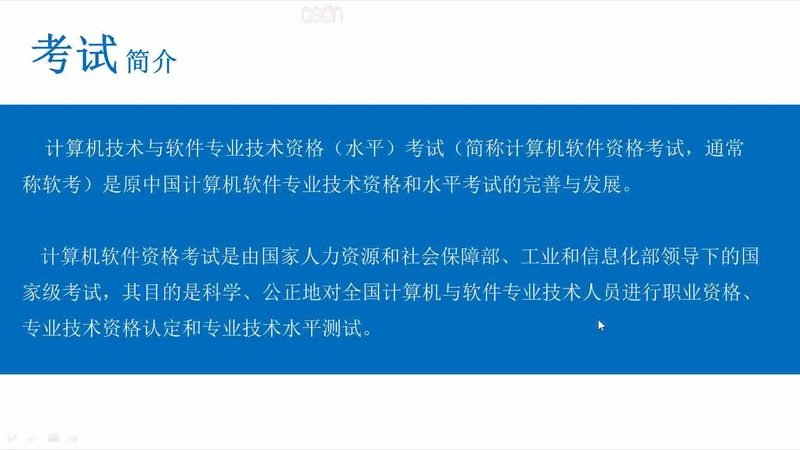 项目管理软件集成模块区别解析